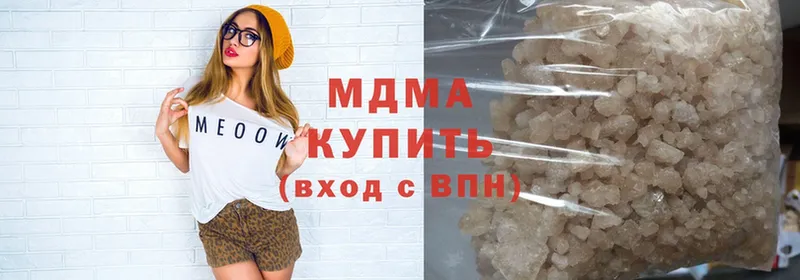 MDMA кристаллы  Волоколамск 